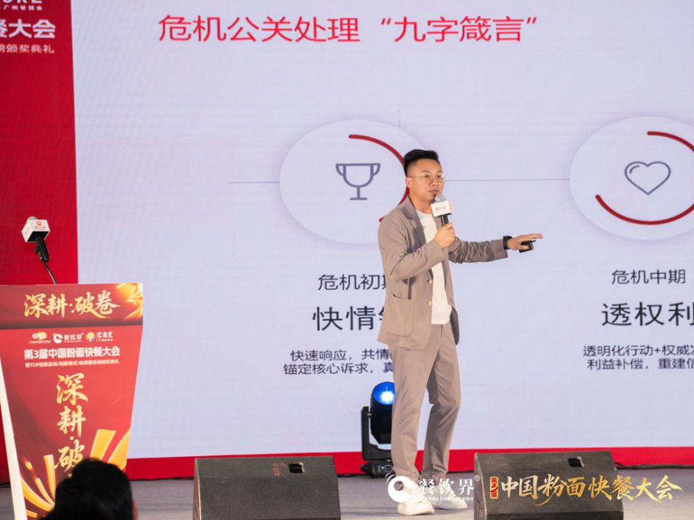 “深耕·破卷”:2026中国粉面快餐大会全纪实,精华观点一次看够!