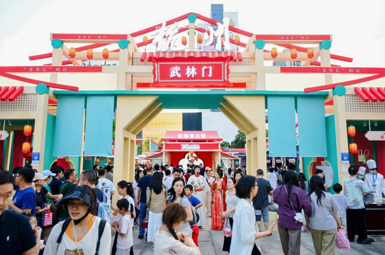 2026全国服务消费季在杭启幕  “食在杭州”解锁消费新场景|餐饮界