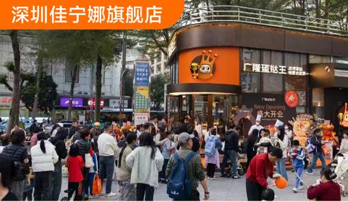 广隆蛋挞王张灶金：从27㎡小店到550家门店的25年坚守与变革|餐饮界