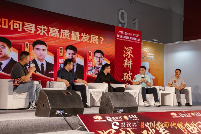 圆桌对话|破卷——如何寻求高质量发展?