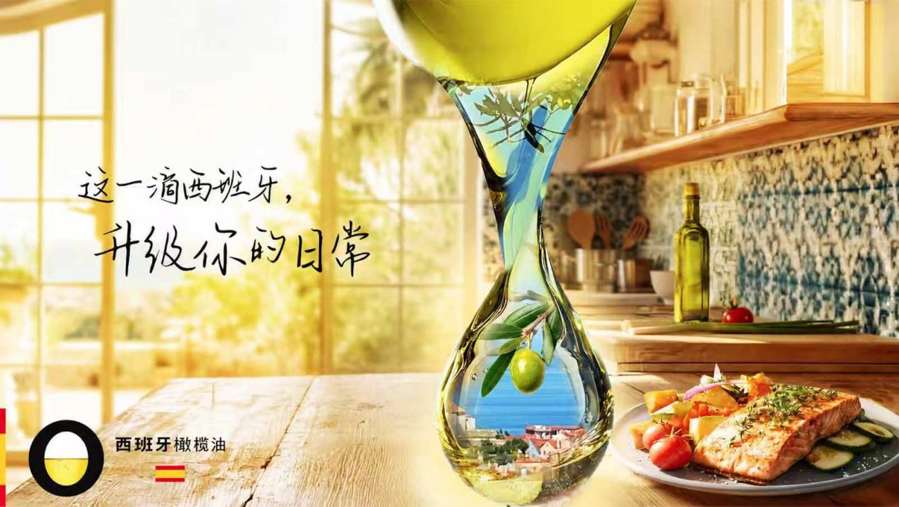 ​从外滩走进厨房：西班牙希望让橄榄油成为中国消费者的日常食材