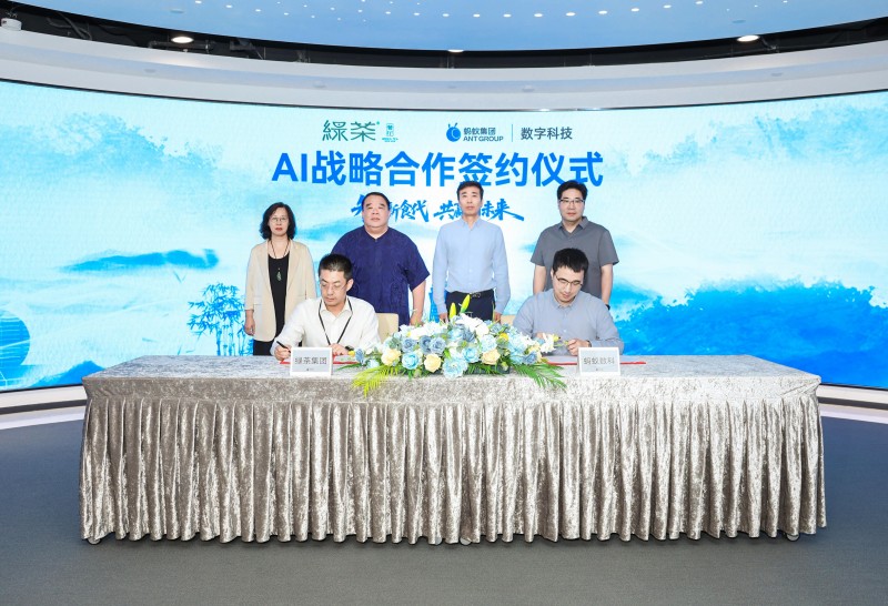 绿茶集团与蚂蚁数科达成AI战略合作,AI驱动连锁经营提质增效