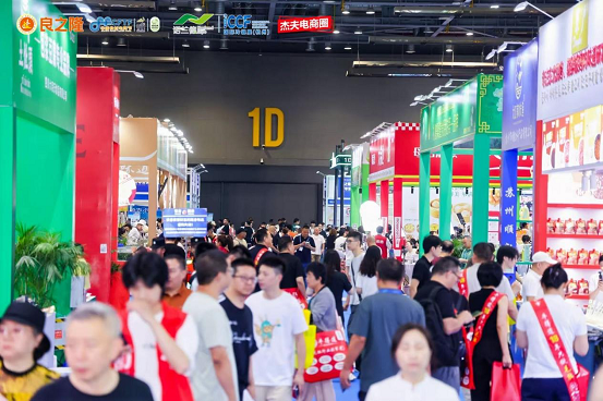 良之隆·2026新零售食材食品电商节8月25日在杭州盛大举行