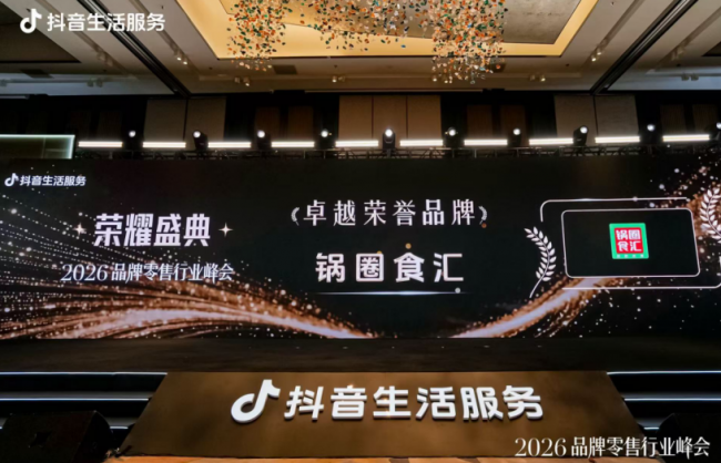 别人把生意搬到线上,锅圈把线上流量送回门店