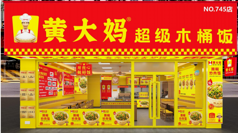 从失业准爸爸到700+门店:黄大妈木桶饭16年卖出5000万碗