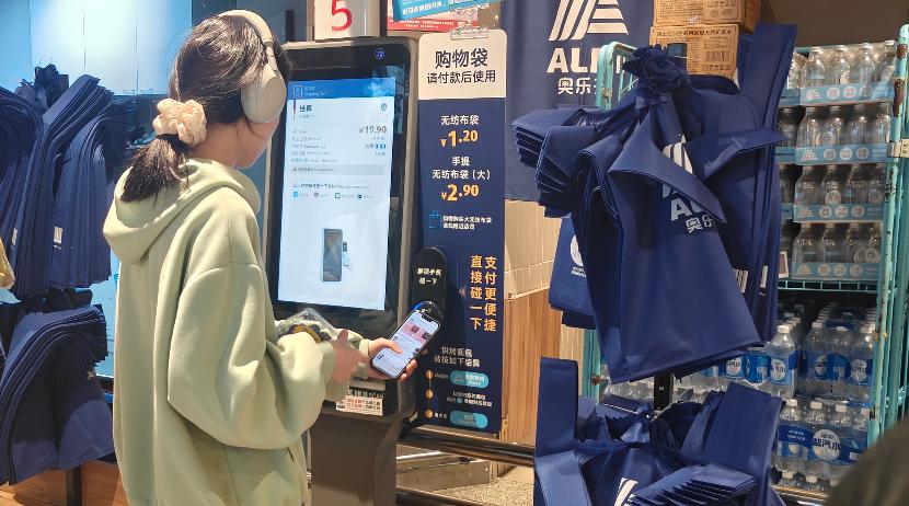 奥乐齐上海门店全面支持支付宝“碰一下”，10月29日起购物即享立减