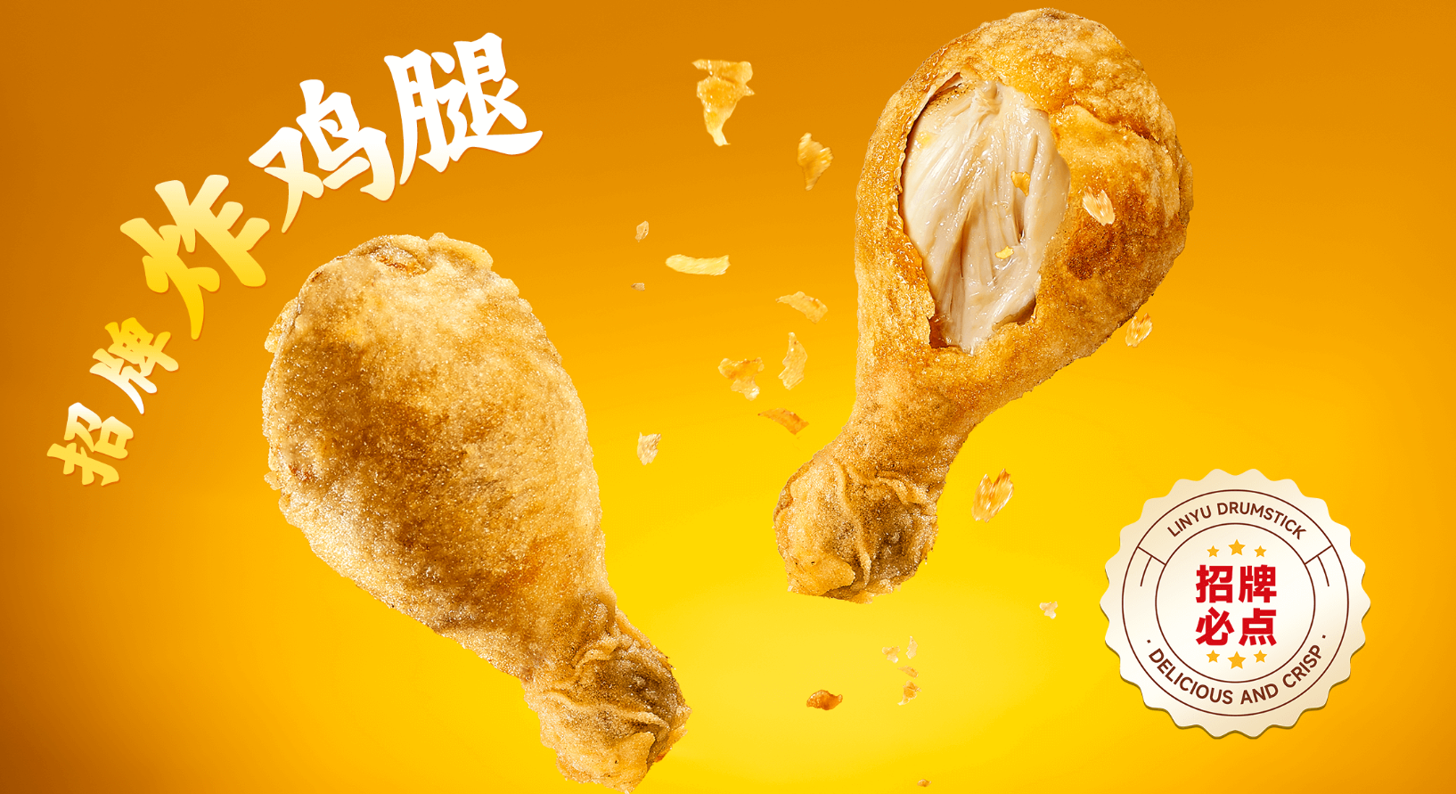 门店越轻,后端越要稳:一家中式炸鸡凭什么能8年签7000+店?