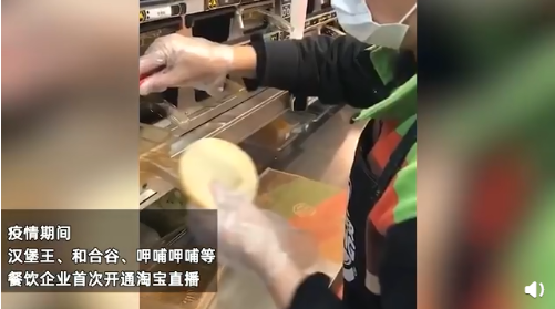 餐饮界 餐饮新媒体