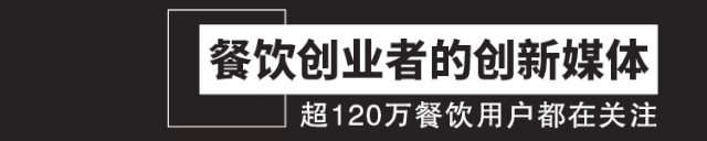 餐饮界 餐饮新媒体